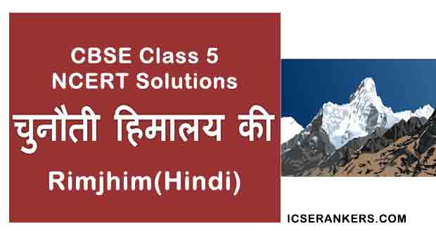 NCERT Solutions for Class 5th Hindi Chapter 18 चुनौती हिमालय की