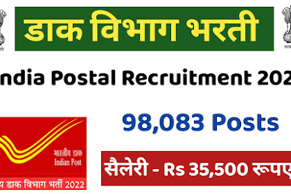 India Post Office Notification 2022 Online Apply