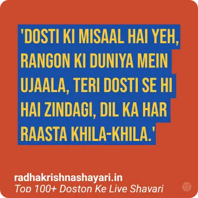 Top Doston Ke Liye Shayari In Hindi