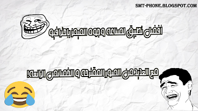 تطبيق رائع لصناعة صور ميمز بإحترافية مع العديد من الخصائص