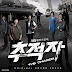 [Album] Various Artists - The Chaser OST