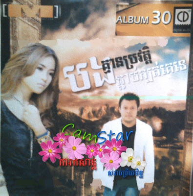 M CD Vol 30