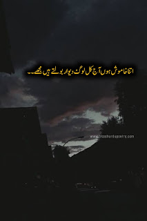 One line captions in urdu for Instagram one line poetry in urdu