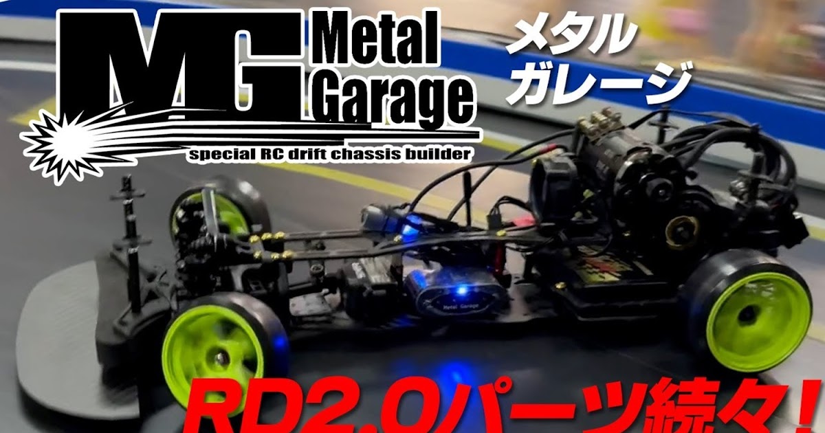 新製品案内 vol.240 M-Competition For RD2.0 | WRAP-UP NEXT
