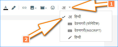 अपने ब्लॉग पे  हिंदी Typing कैसे करें?