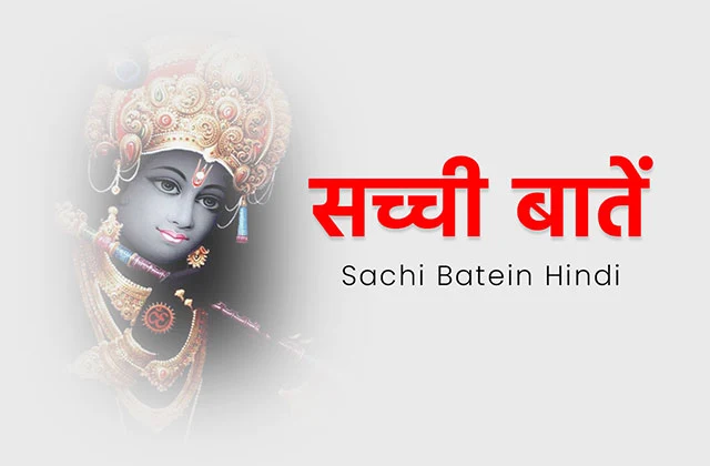 sachi batein hindi