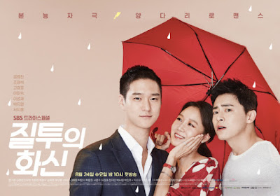 مسلسل الدراما الغيرة المتجسدة jealousy incarnate