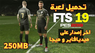 تحميل لعبة FTS 19 MOD PES 2019 للاندرويد بدون انترنت بجودة عالية و باخر الانتقالات و حجم 250MB  مع تحميل مجاناownload fts 19 mod pes 2019 liga    #FTS19 #FTS19MODPES2019 #PES2019  gojek download fts 19 mod pes 2019 terbaru download fts 19 mod pes 2019 apk download fts 19 mod pes 2019 apk + data obb download fts 19 mod pes 2019 gila game download fts 19 mod pes 2019 hd