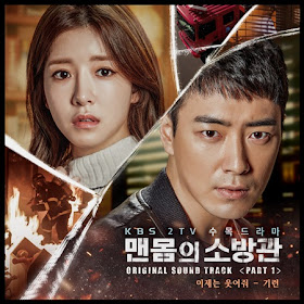 File: Sampul Single "Naked Fireman OST Part 1"