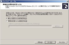 SYSPREP000002