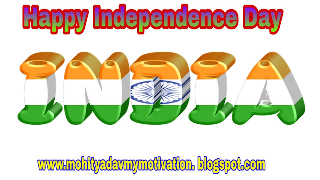Happy Independence Day 2020 wishes