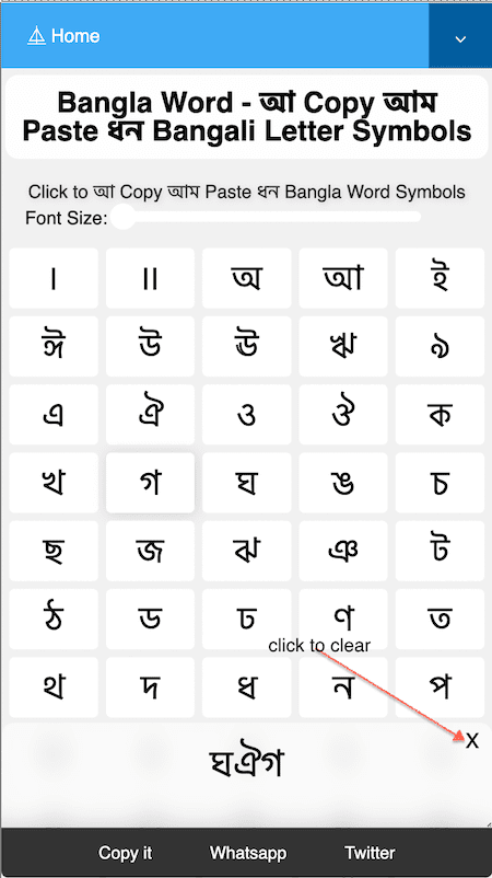 How to Clear ঝ Bangla Word Symbols from the Textarea section bar?