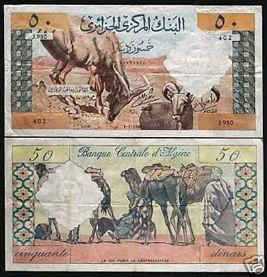 عملات نقدية وورقية جزائرية قديمة خمسون  سنتيم