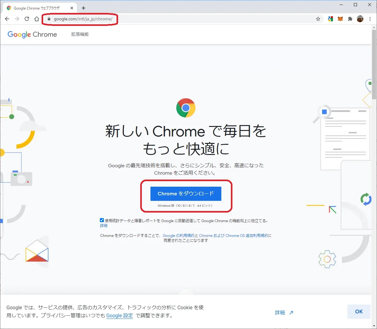 ｌｖ １からはじめるブログ Chrome をアップデートしよう 84 0 4147 105
