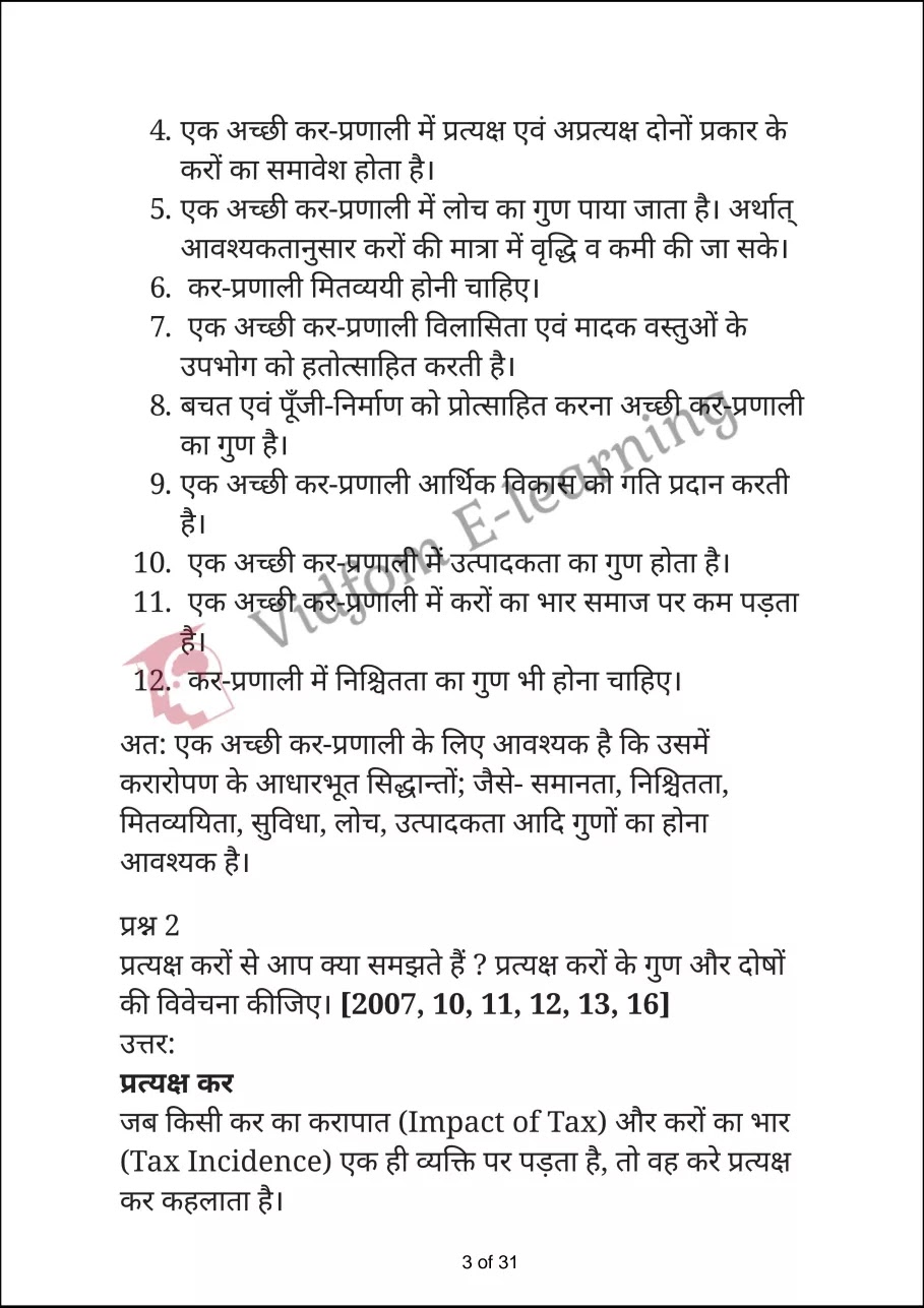 कक्षा 12 अर्थशास्त्र  के नोट्स  हिंदी में एनसीईआरटी समाधान,     class 12 Economics Chapter 14,   class 12 Economics Chapter 14 ncert solutions in Hindi,   class 12 Economics Chapter 14 notes in hindi,   class 12 Economics Chapter 14 question answer,   class 12 Economics Chapter 14 notes,   class 12 Economics Chapter 14 class 12 Economics Chapter 14 in  hindi,    class 12 Economics Chapter 14 important questions in  hindi,   class 12 Economics Chapter 14 notes in hindi,    class 12 Economics Chapter 14 test,   class 12 Economics Chapter 14 pdf,   class 12 Economics Chapter 14 notes pdf,   class 12 Economics Chapter 14 exercise solutions,   class 12 Economics Chapter 14 notes study rankers,   class 12 Economics Chapter 14 notes,    class 12 Economics Chapter 14  class 12  notes pdf,   class 12 Economics Chapter 14 class 12  notes  ncert,   class 12 Economics Chapter 14 class 12 pdf,   class 12 Economics Chapter 14  book,   class 12 Economics Chapter 14 quiz class 12  ,    10  th class 12 Economics Chapter 14  book up board,   up board 10  th class 12 Economics Chapter 14 notes,  class 12 Economics,   class 12 Economics ncert solutions in Hindi,   class 12 Economics notes in hindi,   class 12 Economics question answer,   class 12 Economics notes,  class 12 Economics class 12 Economics Chapter 14 in  hindi,    class 12 Economics important questions in  hindi,   class 12 Economics notes in hindi,    class 12 Economics test,  class 12 Economics class 12 Economics Chapter 14 pdf,   class 12 Economics notes pdf,   class 12 Economics exercise solutions,   class 12 Economics,  class 12 Economics notes study rankers,   class 12 Economics notes,  class 12 Economics notes,   class 12 Economics  class 12  notes pdf,   class 12 Economics class 12  notes  ncert,   class 12 Economics class 12 pdf,   class 12 Economics  book,  class 12 Economics quiz class 12  ,  10  th class 12 Economics    book up board,    up board 10  th class 12 Economics notes,      कक्षा 12 अर्थशास्त्र अध्याय 14 ,  कक्षा 12 अर्थशास्त्र, कक्षा 12 अर्थशास्त्र अध्याय 14  के नोट्स हिंदी में,  कक्षा 12 का हिंदी अध्याय 14 का प्रश्न उत्तर,  कक्षा 12 अर्थशास्त्र अध्याय 14  के नोट्स,  10 कक्षा अर्थशास्त्र  हिंदी में, कक्षा 12 अर्थशास्त्र अध्याय 14  हिंदी में,  कक्षा 12 अर्थशास्त्र अध्याय 14  महत्वपूर्ण प्रश्न हिंदी में, कक्षा 12   हिंदी के नोट्स  हिंदी में, अर्थशास्त्र हिंदी में  कक्षा 12 नोट्स pdf,    अर्थशास्त्र हिंदी में  कक्षा 12 नोट्स 2021 ncert,   अर्थशास्त्र हिंदी  कक्षा 12 pdf,   अर्थशास्त्र हिंदी में  पुस्तक,   अर्थशास्त्र हिंदी में की बुक,   अर्थशास्त्र हिंदी में  प्रश्नोत्तरी class 12 ,  बिहार बोर्ड   पुस्तक 12वीं हिंदी नोट्स,    अर्थशास्त्र कक्षा 12 नोट्स 2021 ncert,   अर्थशास्त्र  कक्षा 12 pdf,   अर्थशास्त्र  पुस्तक,   अर्थशास्त्र  प्रश्नोत्तरी class 12, कक्षा 12 अर्थशास्त्र,  कक्षा 12 अर्थशास्त्र  के नोट्स हिंदी में,  कक्षा 12 का हिंदी का प्रश्न उत्तर,  कक्षा 12 अर्थशास्त्र  के नोट्स,  10 कक्षा हिंदी 2021  हिंदी में, कक्षा 12 अर्थशास्त्र  हिंदी में,  कक्षा 12 अर्थशास्त्र  महत्वपूर्ण प्रश्न हिंदी में, कक्षा 12 अर्थशास्त्र  नोट्स  हिंदी में,