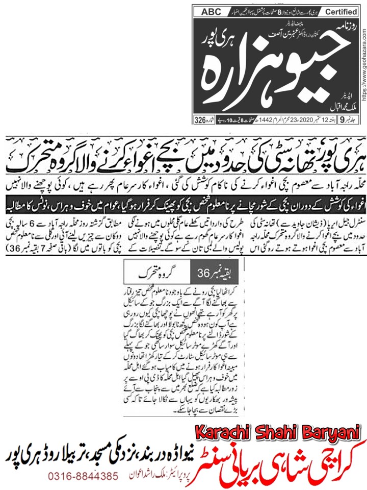 Child abduction group mobilized within the limits of Hari Porthana City