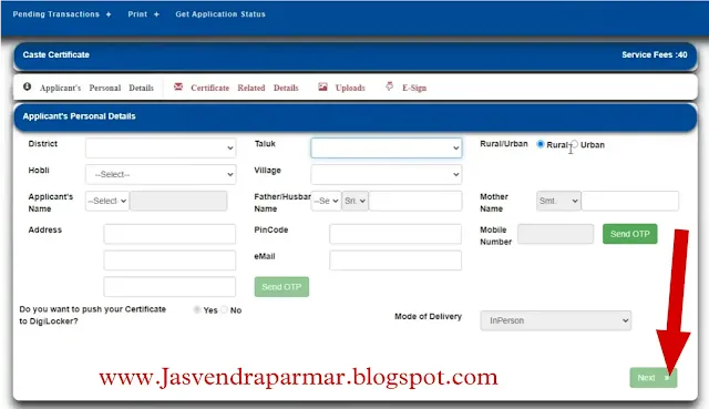 Caste certificate applicant Personal Details