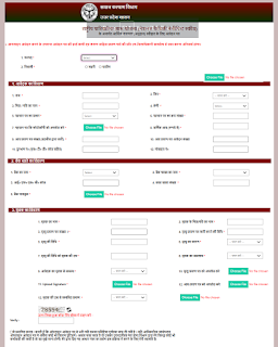 Rastriya Parivarik Labh Yojana