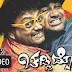  Chaddi Dosth Kannada Movie Trailer