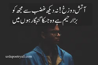 Jumma Mubarak Poetry in Urdu