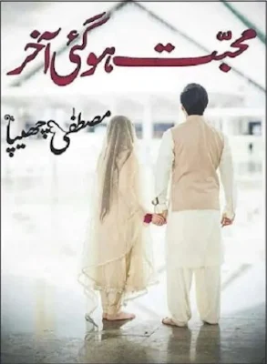 Mohabbat Ho Gai Akhir Novel By Mustafa