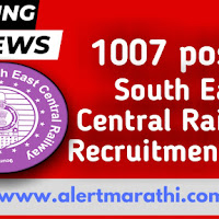 SECR Bharti 2025|दक्षिण पूर्व मध्य रेल्वे भरती 2025