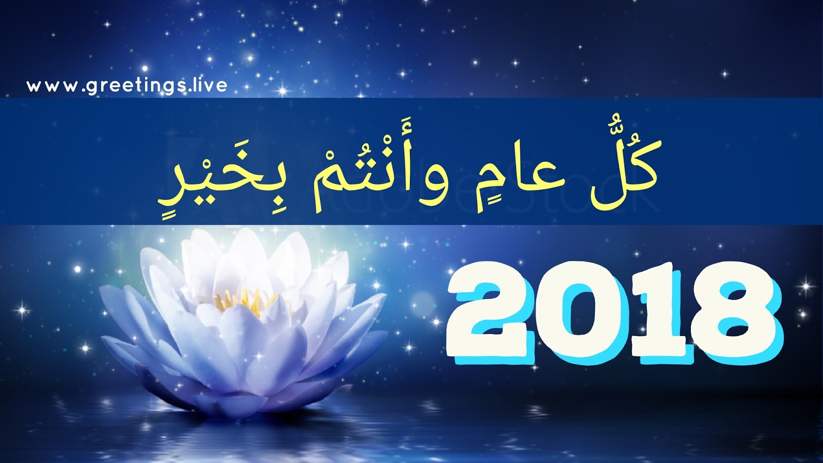 Happy new year 2019 quotes for her. 1440 hijri islamic new 