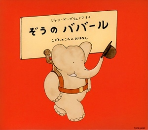 Babar
