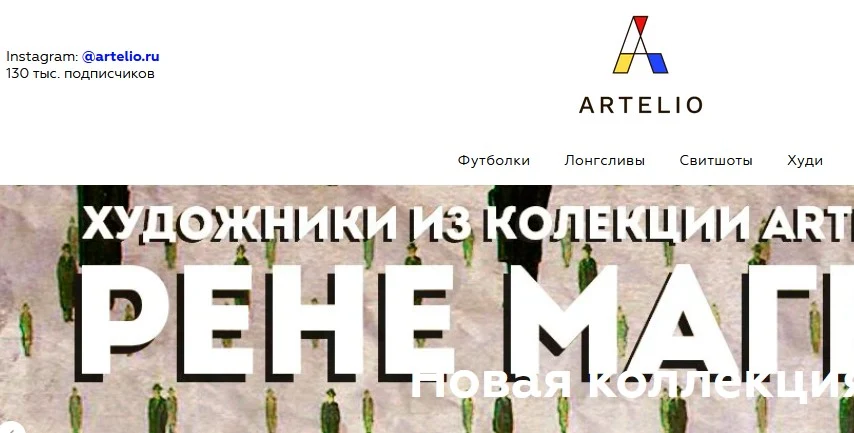 Осторожно!! artelio.ru - отзывы о сайте? Интернет-магазин Артелио