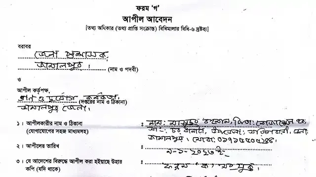 আবেদন দিয়েও তথ্য না পাওয়ায় জামালপুরে সাংবাদিক মাসুদের আপীল আবেদন