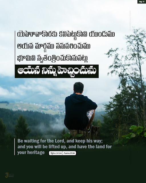 Motivational Bible quotes in Telugu and English  Jesus powerful Words in Telugu and English  Bible verses in Telugu and English  Bible verses Images in Telugu and English  Telugu Bible Quotes for whatsapp  Short Bible verses in Telugu  Daily bible quotes in telugu  Telugu Bible verses  Jesus powerful Words in Telugu and English  Bible Quotes in Telugu free download  jesus-telugu images download  Telugu Bible verses hd images  Daily bible quotes in telugu