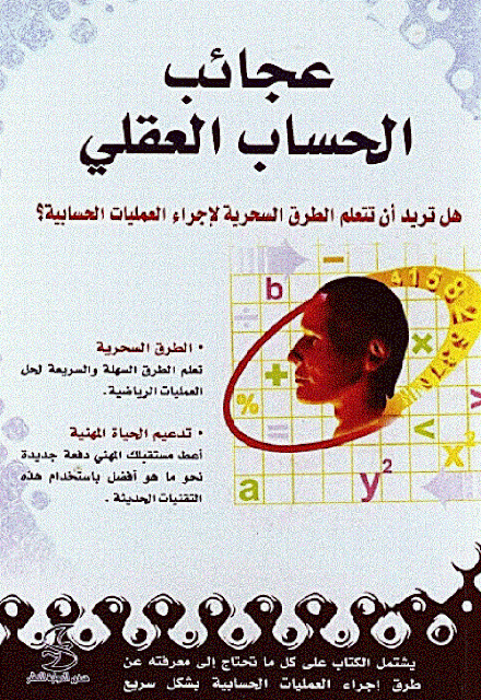 كتب الرياضيات