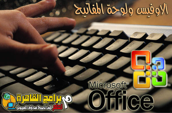 Keyboard Shortcuts For Text Editing كتابة السكون والضمة والفتحة والكسره على الكيبورد