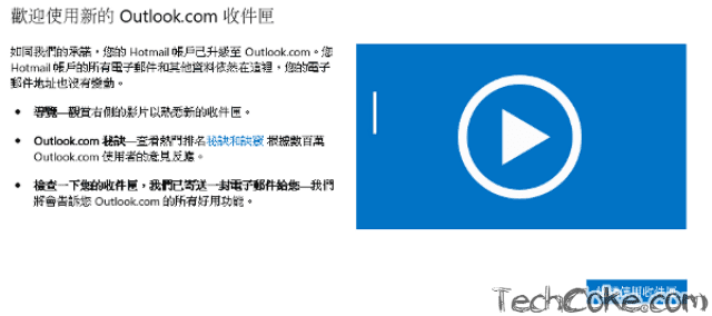 註冊 Windows Live 管理中心，申請 Mail 代管自訂網域_112_01