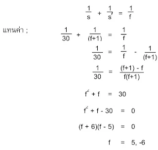 5 แนวข้อสอบวิชาฟิสิกส์ ที่ออกข้อสอบบ่อยๆ (พร้อมเฉลยละเอียด)