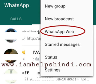 Whatsapp hack kaise kare apne friends ka How to hack whatsapp