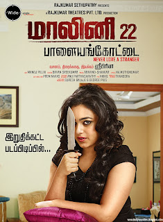 Malini 22 Movie Official Poster First Look