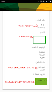   iqama number and name, iqama name check, how to find iqama number by passport number, what is iqama number, iqama number search, iqama number means, iqama copy online, how to check new iqama status online, how to check my iqama is ready or not