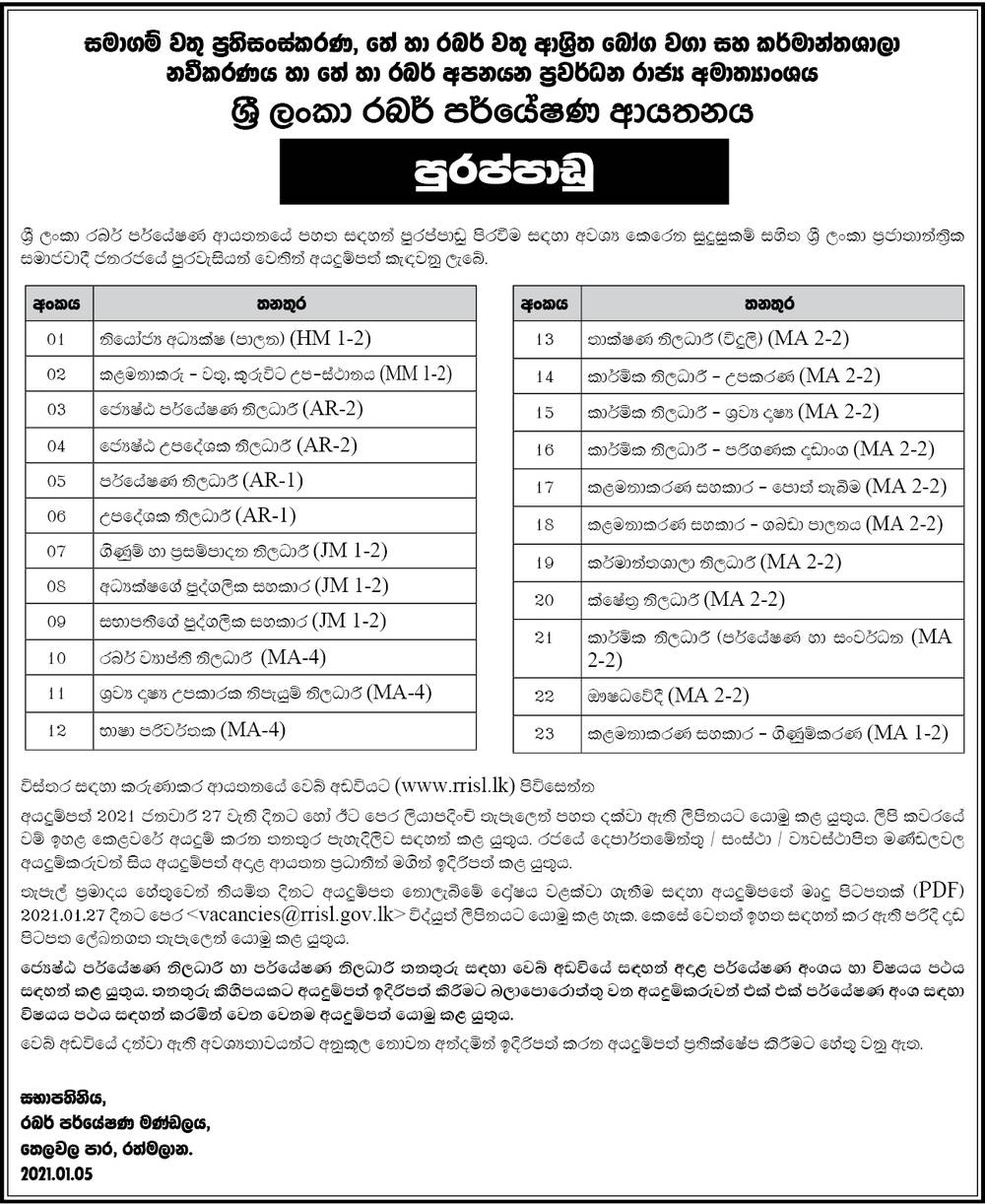 Government Jobs,job vacancies in sri lanka ,job vacancies in sri lanka banks,Private Jobs,Job Details,Sri Lankan Job vacancies,Employment,CV,Lankan Jobs,Daily Job Updates,Latest Job Updates ,Courses,Education,Past papers,University Courses,SL Jobs,Daily Jobs,Today Jobs,Vacancies,Government Vacancies,Private Vacancies,Job in Sri lanka,Sri lankan Employment,Today jobs,Exams,Sri Lankan Education,resume,careerbuilder,Career,recruitment,part time jobs,online jobs,headhunter,monster jobs,job bank,jobs  hiring,stellenangebote,vacancy,job vacancies,employment,hire,jobsite,google jobs,job today,bank jobs,jobsuche,job centre,highest paying jobs,job description,freelance jobs,jobsearch,security jobs,data entry jobs,job application,driving jobs,warehouse jobs,times jobs,gov jobs,job sites,job finder,good job,recruitment agencies,job corps,job opportunities,it jobs,engineering jobs,civil engineering jobs,call center jobs,human resources jobs,best jobs,construction jobs,graduate jobs,airport jobs,job search sites,job seekers,job fair,new job,employment,agencies,retail jobs,receptionist jobs,summer jobs,job interview,welding jobs,jobs for teens,customer service  jobs,teaching jobs,marketing jobs,hotel jobs,arts jobs,job com,job websites,job openings,find job,jobs online,weekend jobs,student jobs,job seek,stellenanzeigen,truck driving jobs,nursing jobs,traveljobs,stellen,environmental jobs,police jobs,hiring jobs,full time jobs,job boards,accounting jobs,administration jobs