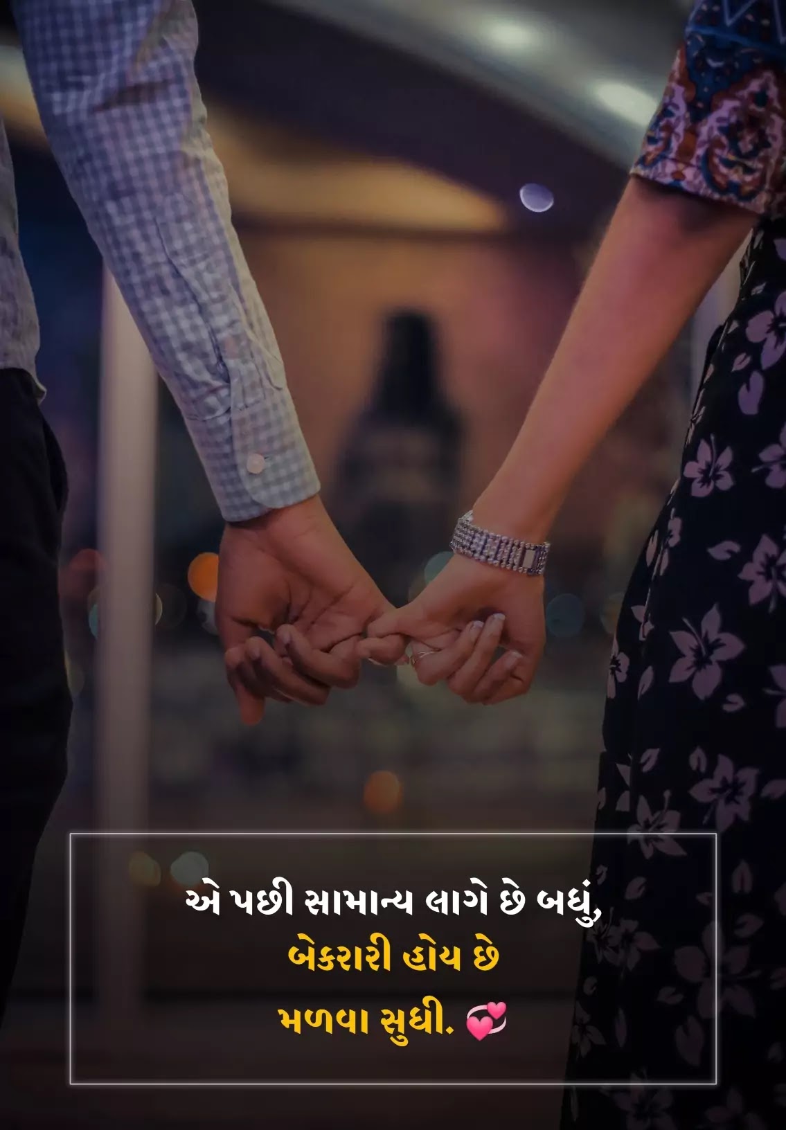 Gujarati Sad Shayari