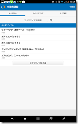 Screenshot_2014-09-07-19-54-42 Screenshot_2014-09-07-19-54-42