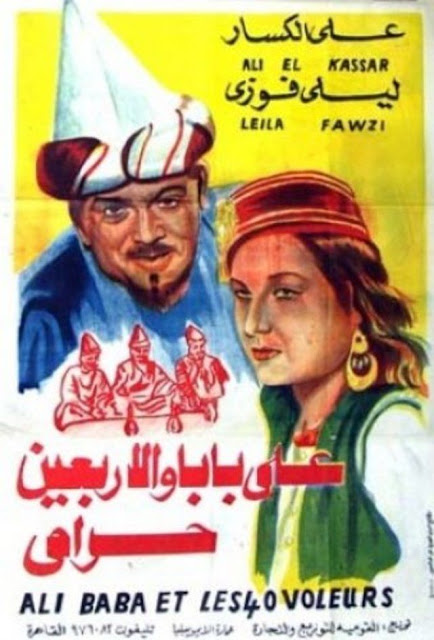فيلم علي بابا والأربعين حرامي 1942 