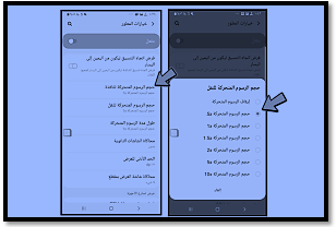 تسريع الهاتف بدون استعمال برامج بمقدار 10 مرات بتفعيل هذه الخاصية وفقط