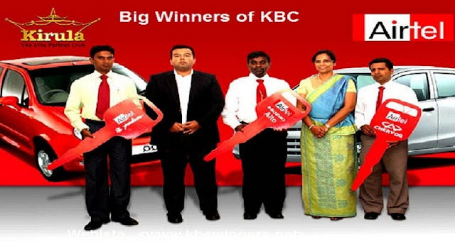 Airtel Lottery 2019