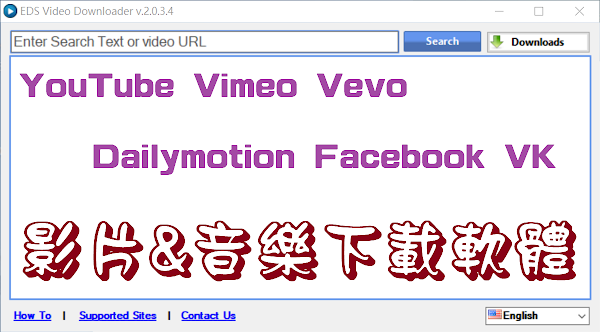 EDS Video Downloader 網路影片下載軟體