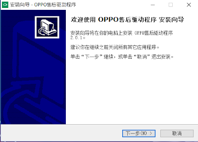 Qualcomm HS USB QDLoader 9008 Driver Installer