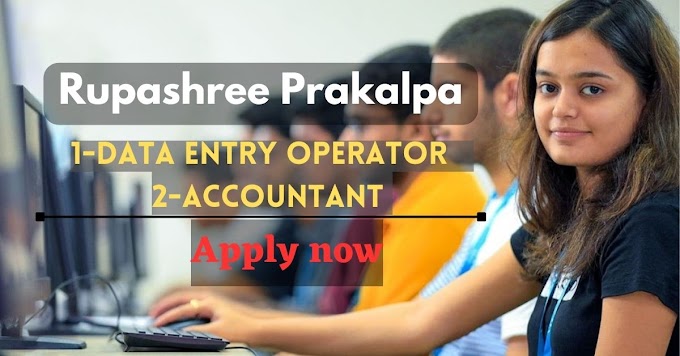 District Level job-Data Entry operator and Accountant Posts under Rupashree Prakalpa