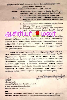 2 ஆண்டுகளாக வழங்கப்படாத ஊக்க ஊதிய உயர்வு எப்போது வழங்கப்படும்? - பள்ளிக் கல்வி இணை இயக்குநரின் செயல்முறைகள்!