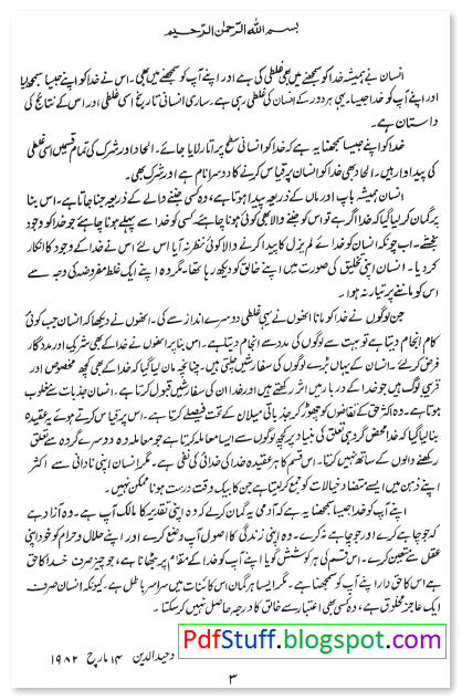 Sample page of the the Urdu book Khuda Aur Insan