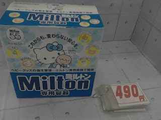 中古品　ミルトン専用容器　４９０円